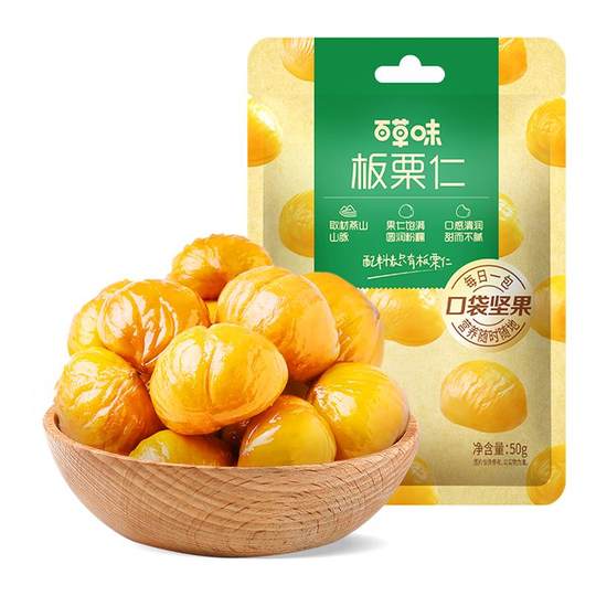 Baicao flavor ready-to-eat chestnut kernels 50gx10 bags of nut snacks cooked shelled chestnut kernels