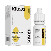 (Eye moisturizing solution) kilala contact lens hyaluronic acid eye moisturizing solution 10ML relieves dry eyes and moisturizes