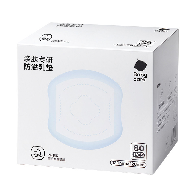 Babycare skin-friendly specializes in anti-overflow breast pads
