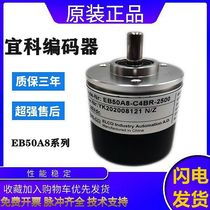 拍前询价：原装ELCO宜科旋转编码器EB50A8-C4BR-2500 1000 2000 3