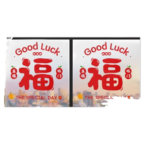 Housewarming decoration window grilles electrostatic stickers with blessing words on glass doors and windows paper-cut stickers new home decoration moving supplies