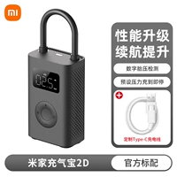 Xiaomi Mijia Inflatable 2D+ [Индивидуальный] Зарядный кабель