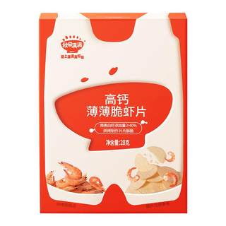 秋田满满高钙薄薄脆虾片无额外食用盐添加儿童零食薯片磨牙棒饼干