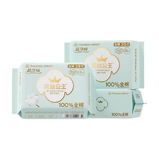 【优于新国标】全棉时代奈丝公主卫生巾日夜两用姨妈巾290mm