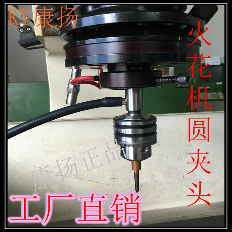  Spark Machine Round Bronze Commons Electric Impulse Drilling Chuck Round Quick Clip Electrode Discharge Round Gripping Head To Glue Submersible