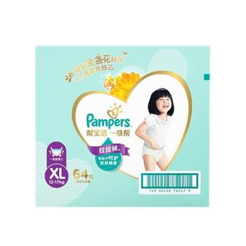 Pampers ໂສ້ງດຶງຊັ້ນຊັ້ນໜຶ່ງ L72/XL64 ປະເພດໂສ້ງທີ່ບໍ່ແມ່ນຜ້າອ້ອມເດັກນ້ອຍ ຜ້າອ້ອມບາງເບົາ ແລະ ລະບາຍອາກາດໄດ້ດີ