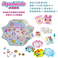 【Star Magic Bead】 1200 Star Creation Workshop Set 丨 丨 Включен Magic Bead Pen