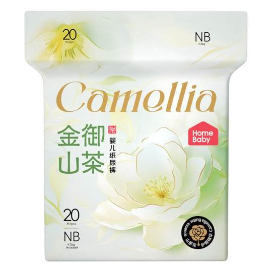 U先家得宝金御山茶防红臀试用装纸尿裤新生儿宝干爽尿不湿NB20片