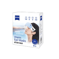 Zeiss steam eye mask hot compress relieves eye fatigue and dark circles blocks light controls temperature does not hurt eyes and relieves sleep for students