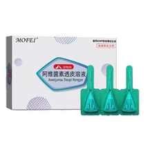 Insect Repellent Insect Repelent in vitro Insect Repelent Pet Special In Vitro Insect Repellent Drug Dog Cat Versatile Three