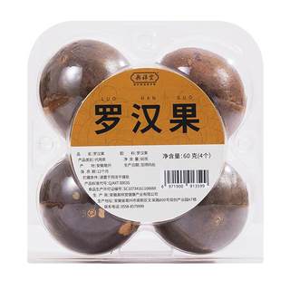 Guilin, guangxi luo han guo large fruit throat moisturizer