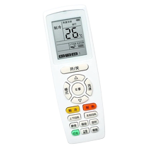 (Official) Применимо к Gli Air Conditioning Remote Control Versatile Universal Full Cabier Machine ybof2 Calm King yad0f Decoding Central Hing machine rocking controller вне зависимости от модели специального