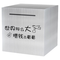 存钱罐只进不出2023新款儿童成人储蓄罐超大不可取不锈钢防摔146