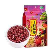 October rice field red beans 1kg grains Northeastern coarse grain barley red bean red bean red bean paste