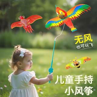 Handgehaltene angelrute für kinder, kleiner drachen, brise, einfach zu fliegende trompete, 2025, neuer, dynamischer, spezieller cartoon-schwalben-kunststoff