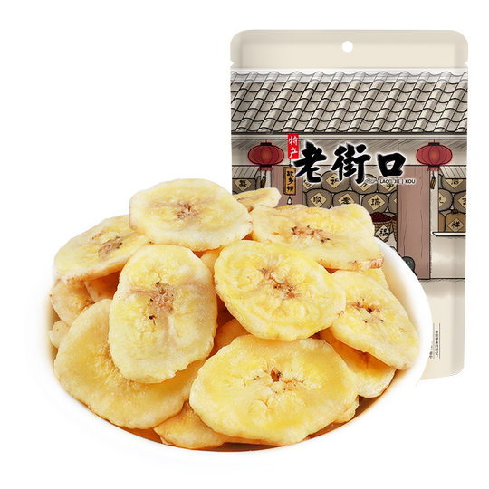 老街口香蕉片255g香蕉干芭蕉脆菲律宾水果干蜜饯休闲零食特产散装