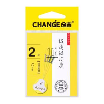 Kurakiyoshi's quick lead fishing competitive fishing accessories Kurakiyoshi's quick lead fishing competitive fishing accessories