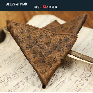 口袋巾男士商务西服条纹绿色酒红色婚庆主持会议手帕小方巾胸巾