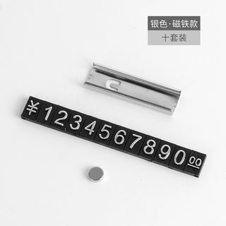 Factory promotion magnetic magnet price display card commodity price tag price tag flat price label sticker flat switch