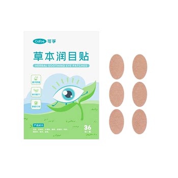 Listed brand moisturizing patch