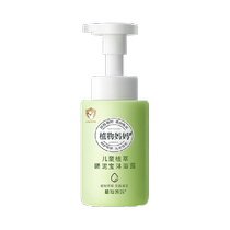 Childrens special mud rub baby babys painless bath mud artifact bath whole body universal shower gel official