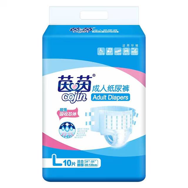 Yinyin night use reinforced adult diapers