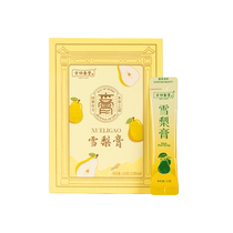 Fang Huichuntang Autumn Pear Paste sugar to reduce phlegm relieve cough moisturize lungs and protect throat rock sugar for children no additives Sydney pear loquat and Sichuan clam.