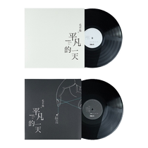 Genuine Mao Buyi album An Ordinary Day 2LP vinyl record 12-inch gramophone free official poster