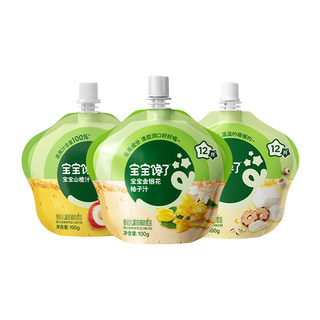 【U先】宝宝馋了山楂汁金银花柚子汁茯苓六物汤