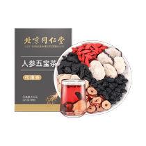 Beijing Tongrentang Ginseng Five Treasure Tea Eight Treasures Polygonatum japonica Lycium barbarum Mulberry to strengthen the essence and kidney Soak in water and drink health tea for men
