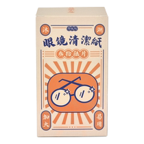 Anti-fog cleaning wipes winter glasses cloth disposable high-end professional glasses wipes special for wiping lenses and screens