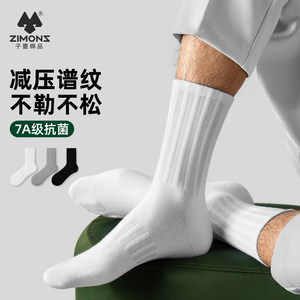 子墨袜子男款7A抗菌防臭纯棉纱线夏季长筒白灰羽毛球无骨长袜男生