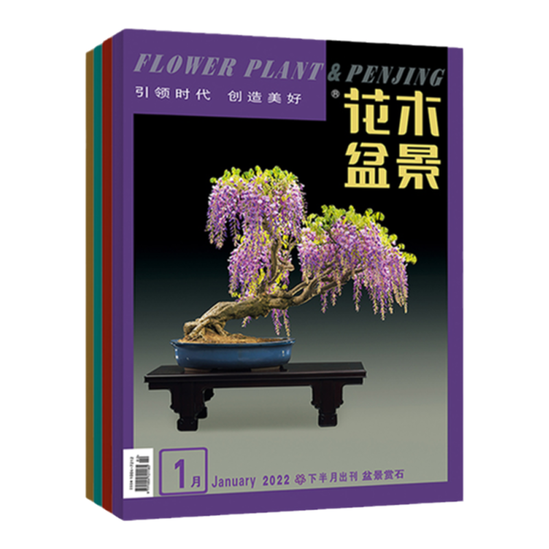 Aquatic Plants of China、中国水生植物図鑑 中国水生植物图志Aquatic Plants of China