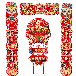 磁吸对联2026新款马年春联新年春节门联过年福字门贴卡通装饰用品