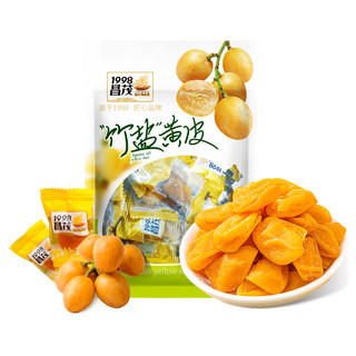 Changmao bamboo salt yellow skin 60g hainan specialty sanya candied fruit bagged snacks