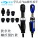 Lingdi Perforated Pneumatic Ratchet Wrench, Hollow Wrench, Threaded Socket Air Wrench, Narrow Corner Wrench