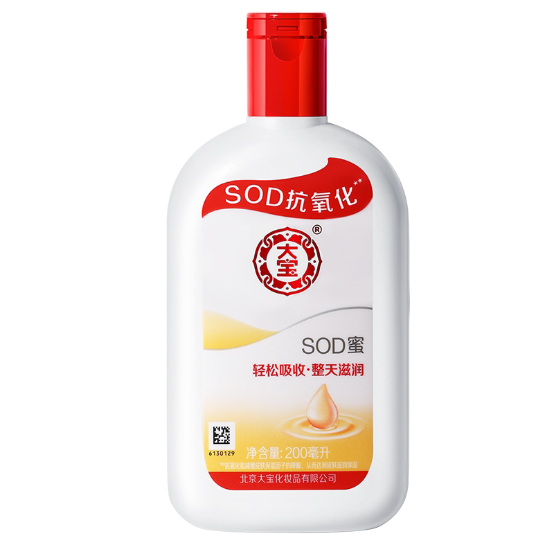 大宝SOD蜜青花香型乳液 男女适用保湿乳液 200ml大容量面霜 抗氧化保养正品 适合多种肤质面霜