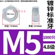M5=1000 штук 4,8 уровня GB52
