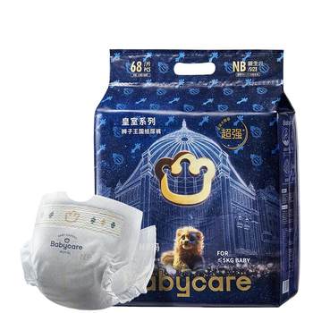 Newborn babycare royal diapers