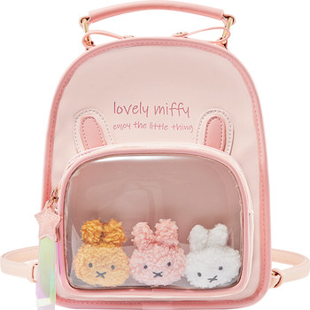 Miffy Backpack ເດັກນ້ອຍ backpack ຂະຫນາດນ້ອຍແມ່ຍິງ 2024 ໃຫມ່ Versatile Shoulder Student Cute Transparent Jelly Bag School Bag