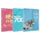 Pang Zhonghua student's adult cursive calligraphy copybook with pen copy