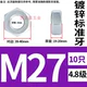 M27=10 штук класса 4,8 GB52