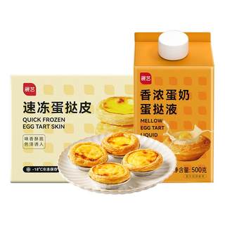 The Portuguese egg tart crust is rich in milk, crispy and delicious