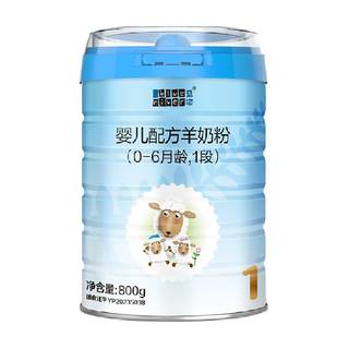 Blue river new national standard sheep milk stage 1