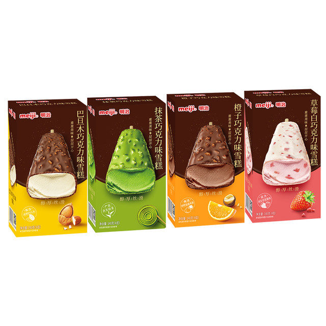 2 boxes of Meiji chocolate ice cream SF