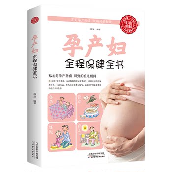 40 weeks of pregnancy books, must-read for parents, complete collection of pregnancy preparation periods, knowledge of prenatal pregnancy preparation for ten months, encyclopedia of pregnancy, complete list of health care books, recipes for pregnant women, early nutritional prenatal education supplies, parenting guide books