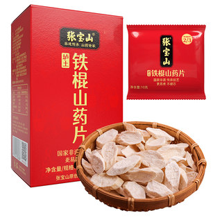 Zhang Baoshan Tiegun Yam Tablets 120g