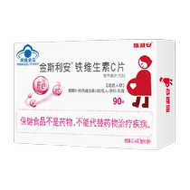 Kingsley Iron Vitamin C Pregnant Womens Iron and Blood Tablets for Late Pregnant Women and Lactation 90 Tablets x 1 Box