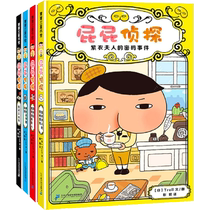 Hardcover Butt Detective Pubulan Bridge Book a complete set of 4 volumes for 3-7 years old Dad Butt Picture Book Storybook