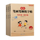 SF shipping pen brush and copybook for grades 1-3